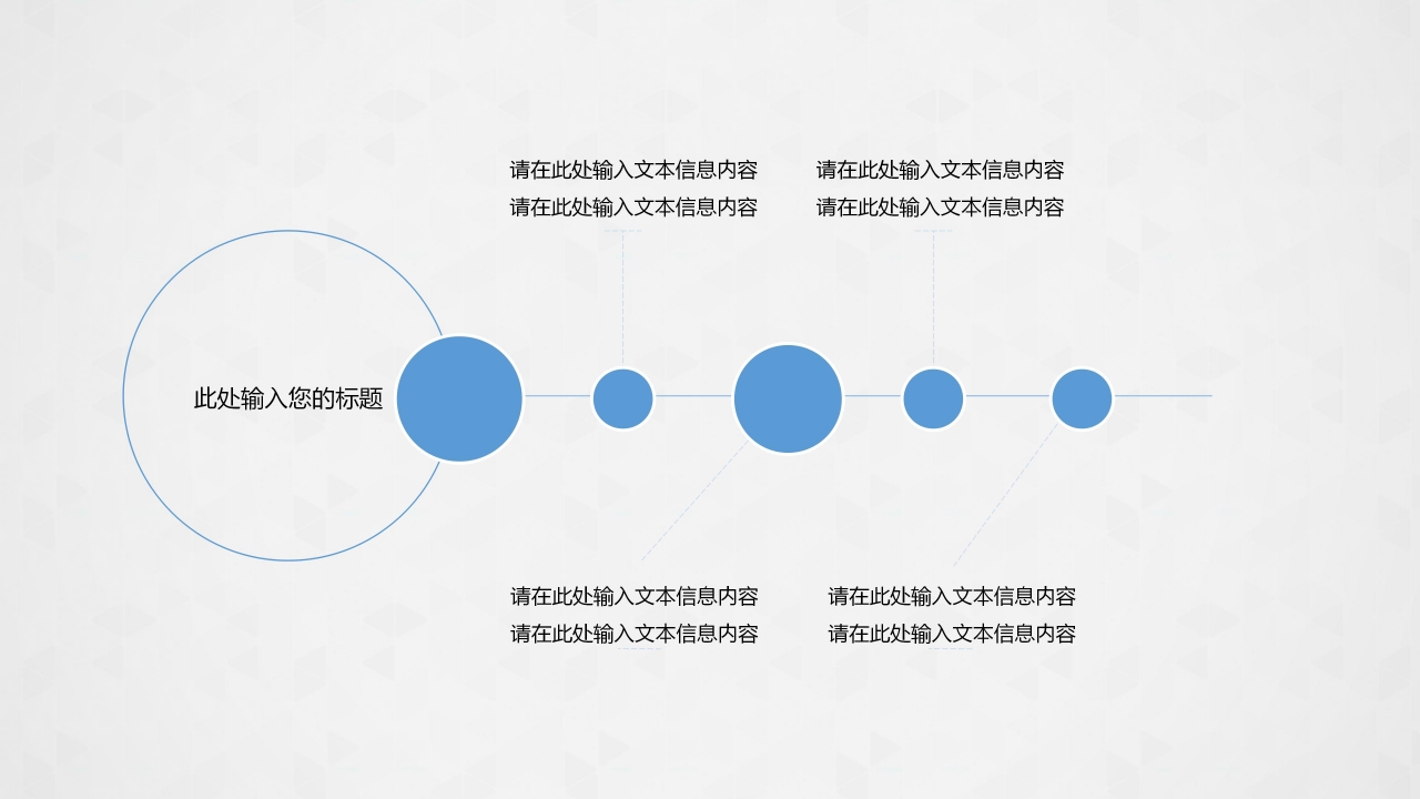 公司质量管理制度文件ppt模板