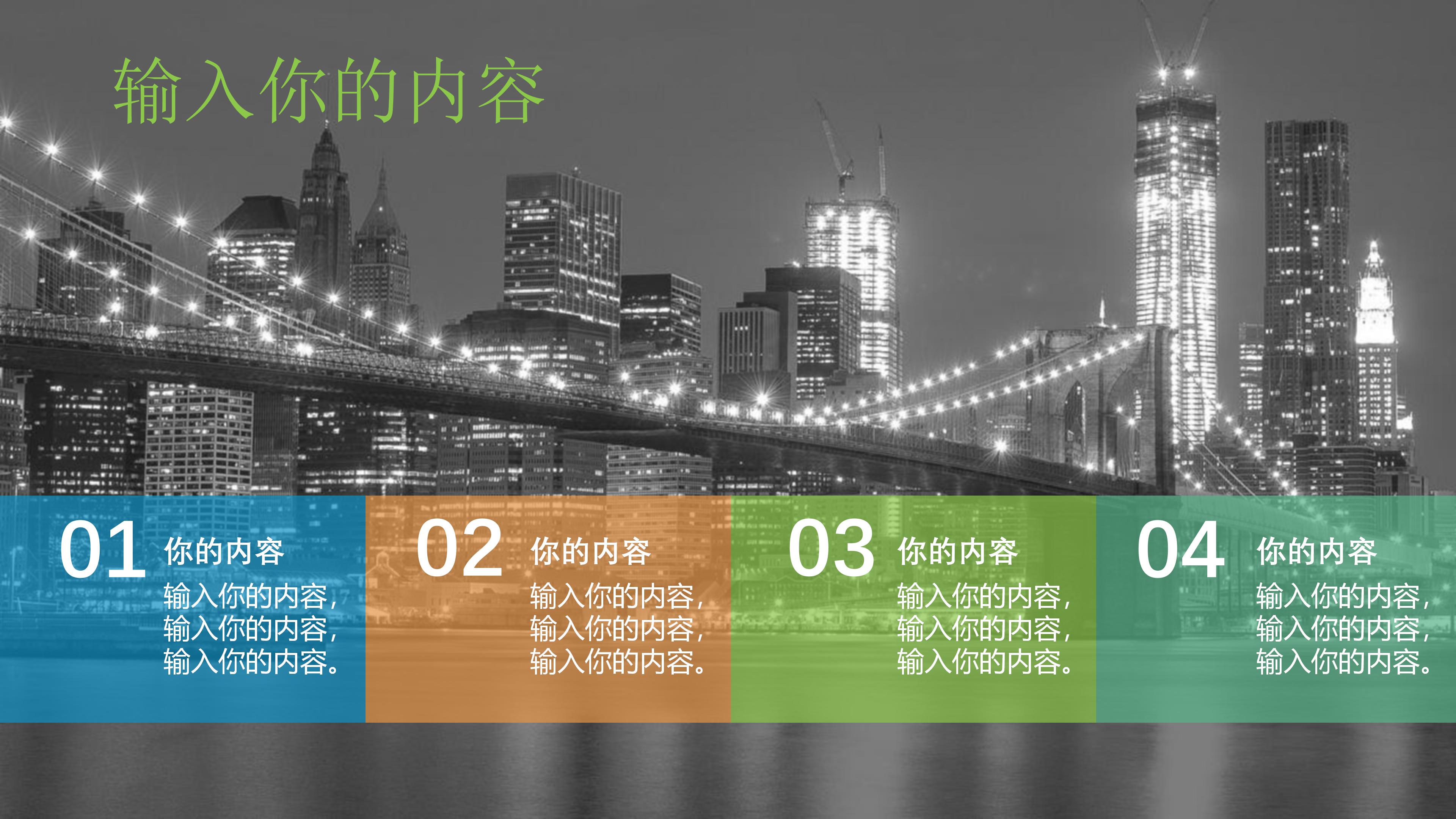 工程质量管理制度ppt模板