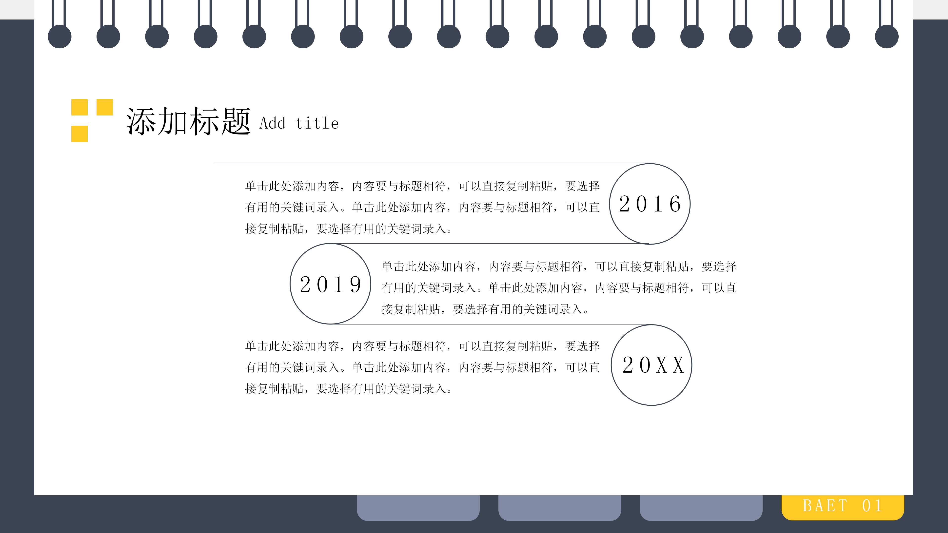 简约活本页工作总结PPT模板