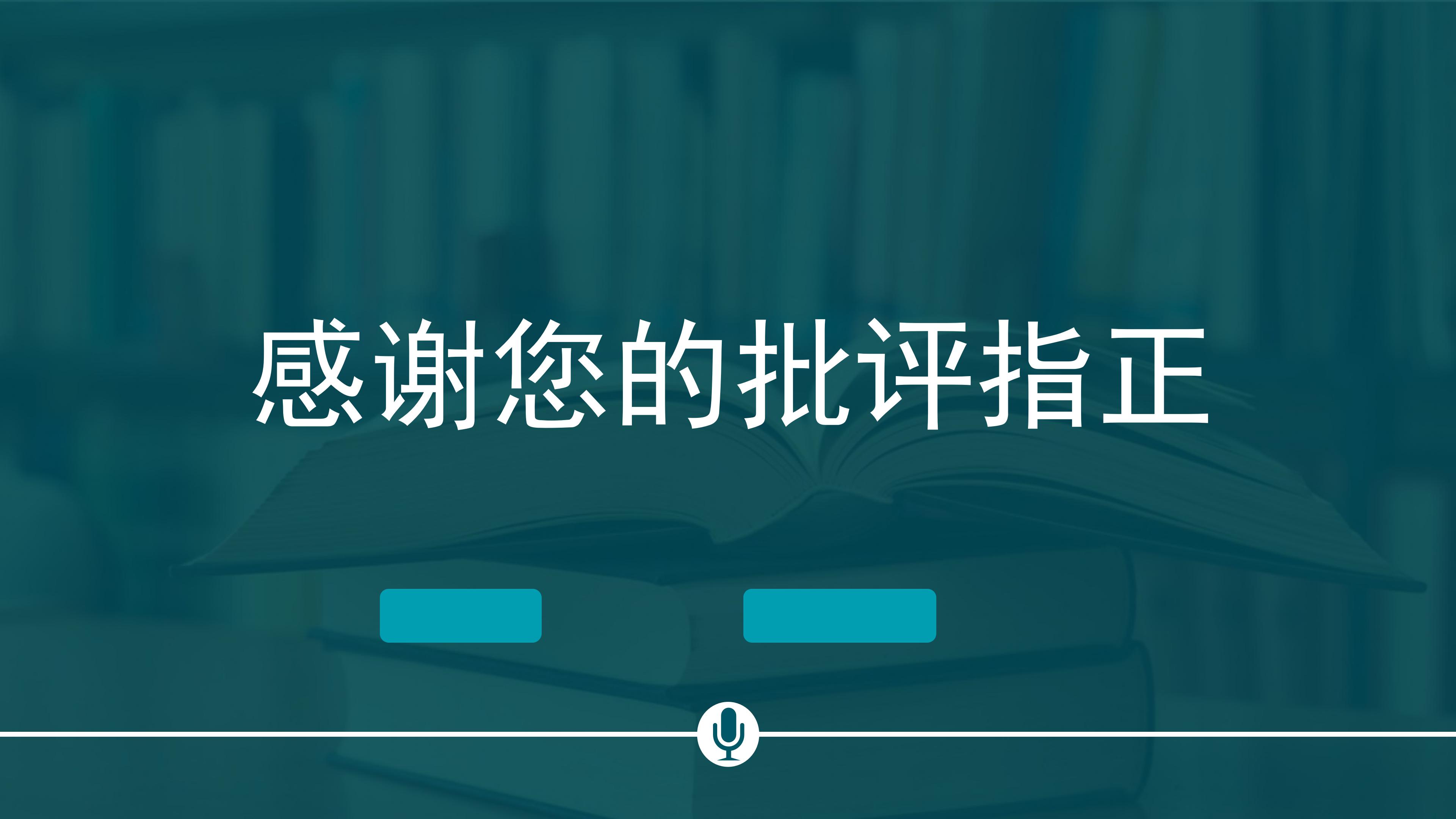 初中生竞选班委干部ppt模板