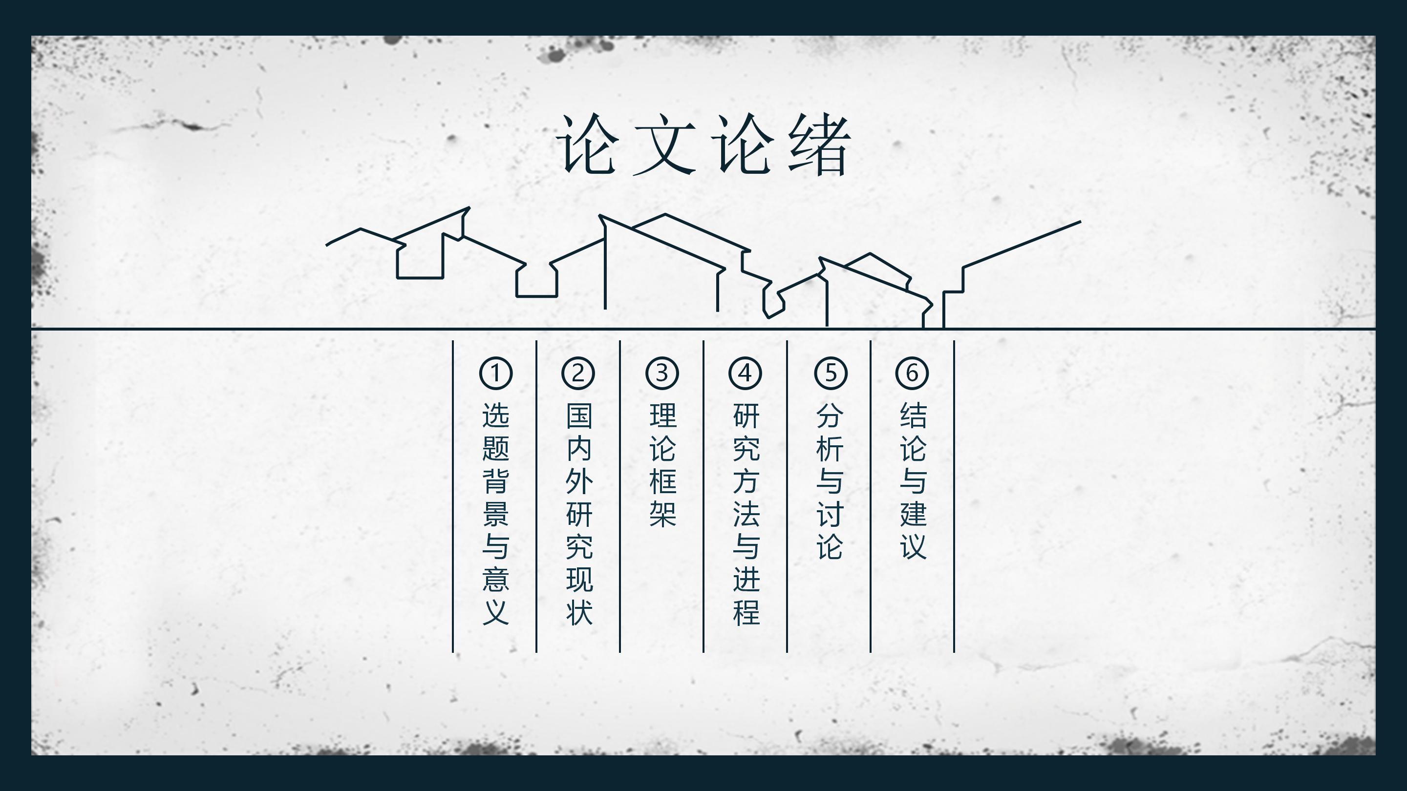 竞选班委演讲ppt模板