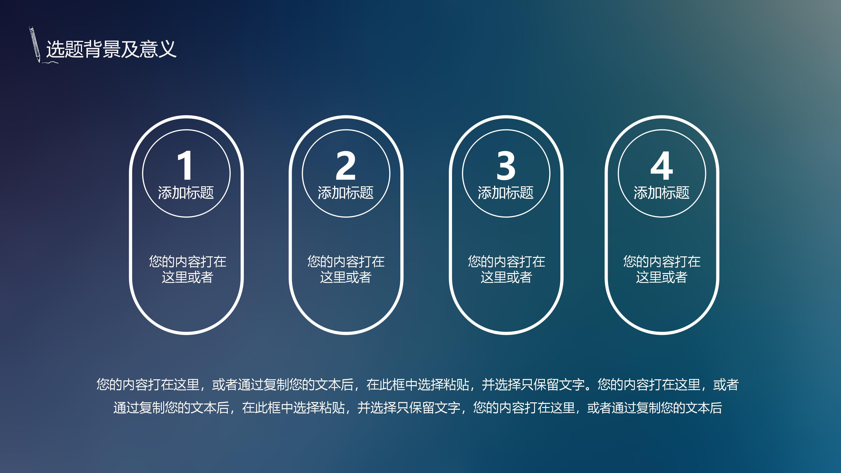 大学竞选班委自我介绍ppt模板