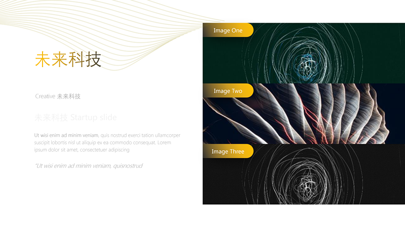 时尚未来科技人工智能PPT模板