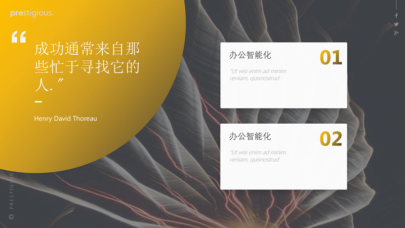 时尚未来科技人工智能PPT模板