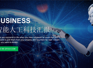 现代科技汇报人工智能PPT模板