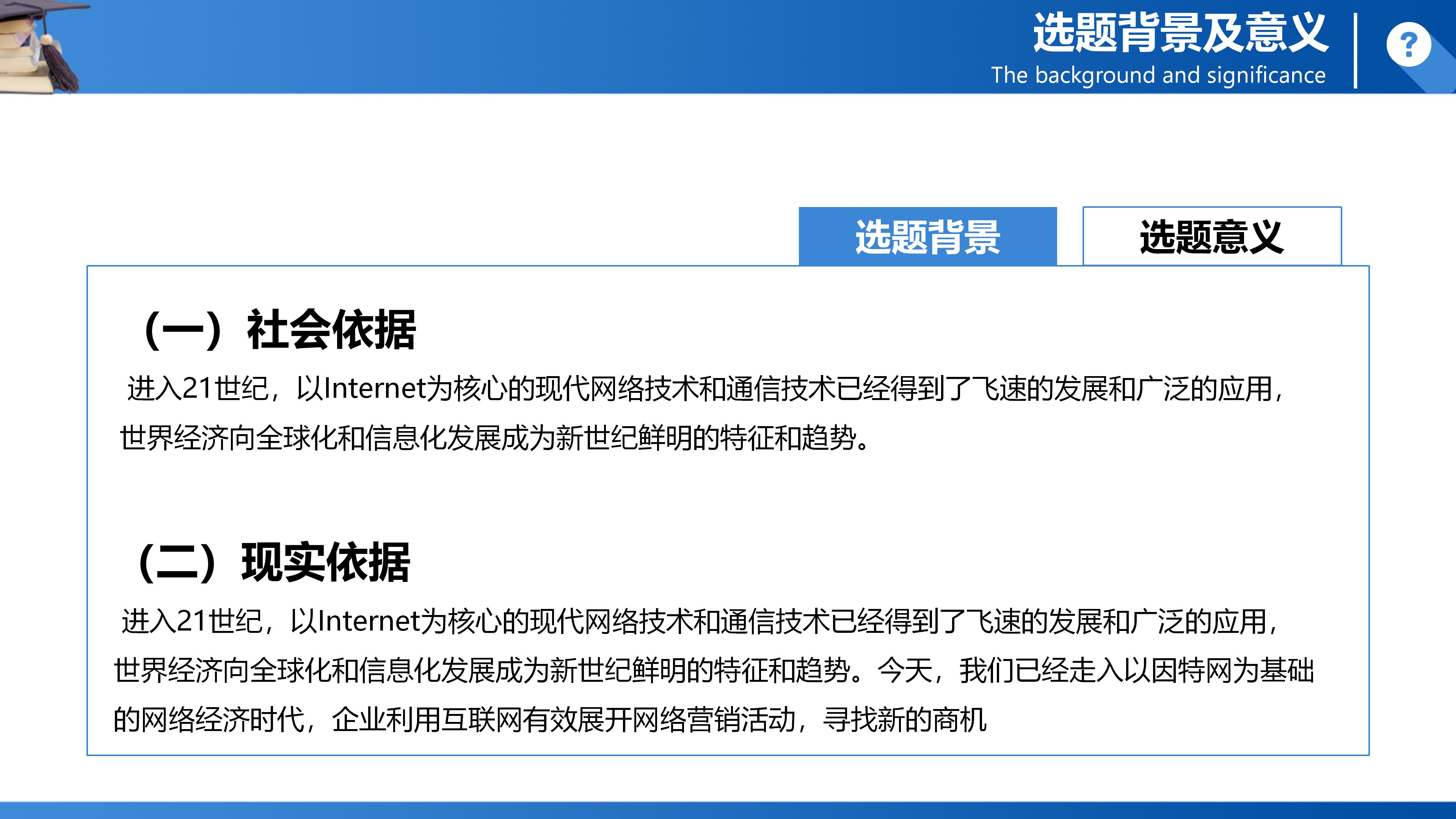 创新奖学金答辩ppt模板