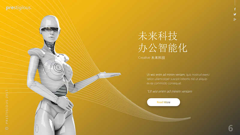 时尚未来科技人工智能PPT模板