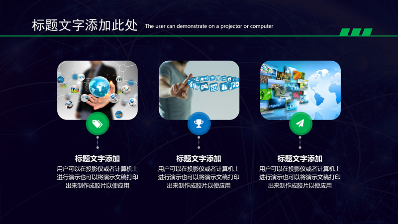 现代科技汇报人工智能PPT模板