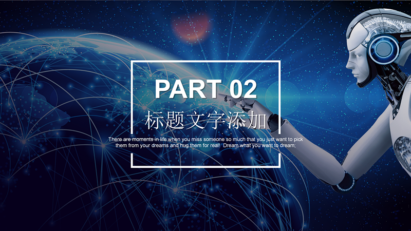 现代科技汇报人工智能PPT模板