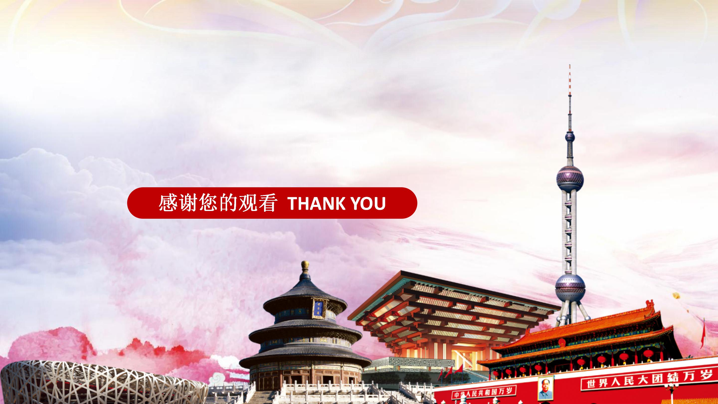 廉洁自律微党课ppt模板