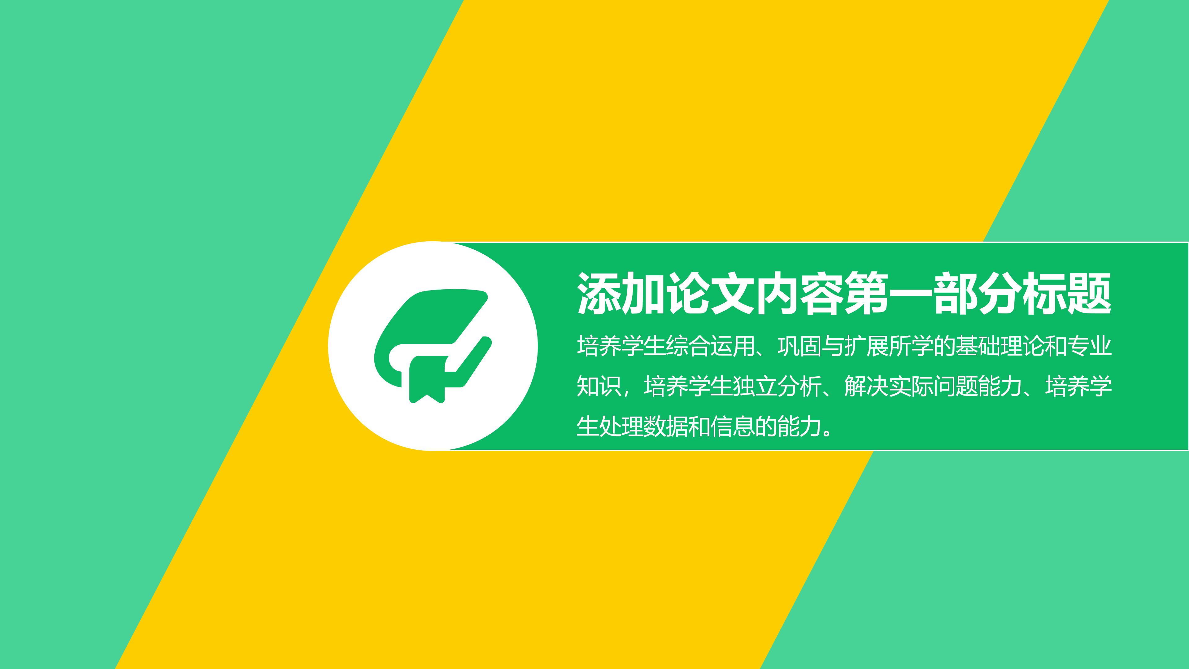 班级奖学金答辩ppt模板