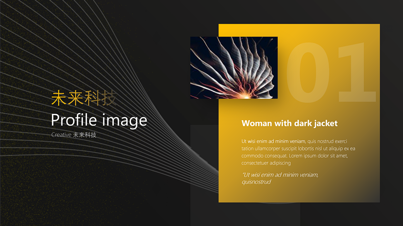 时尚未来科技人工智能PPT模板