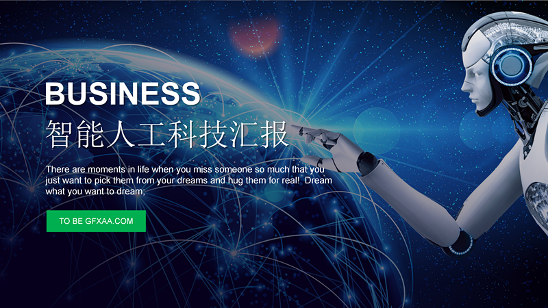 现代科技汇报人工智能PPT模板