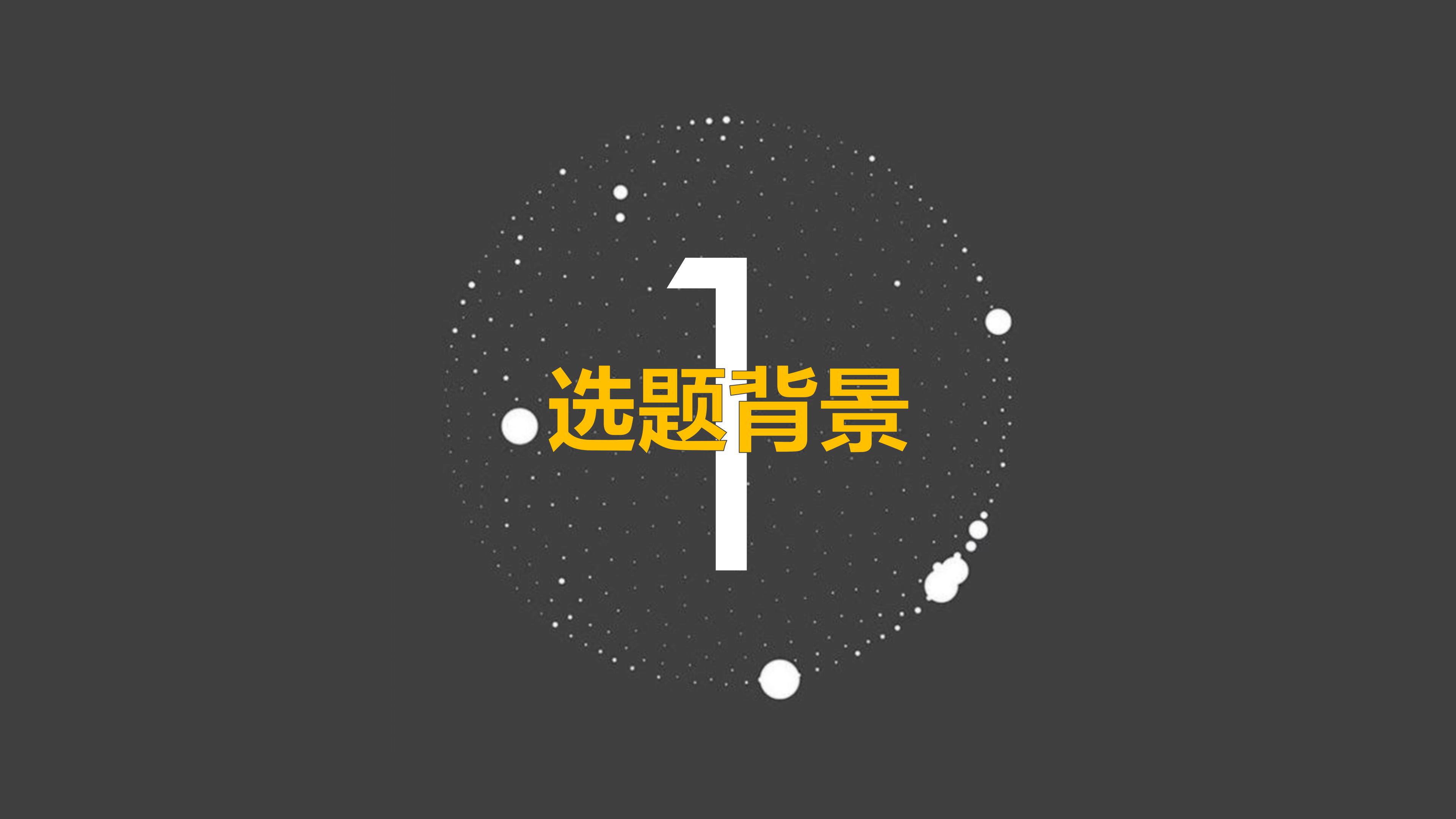 竞选奖学金答辩ppt模板