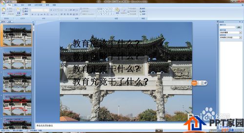 怎么换掉ppt的背景图片