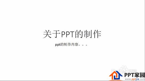如何做PPT的简单讲解