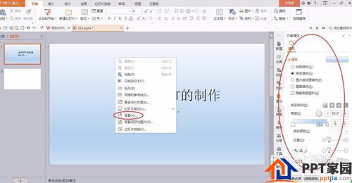 如何做PPT的简单讲解