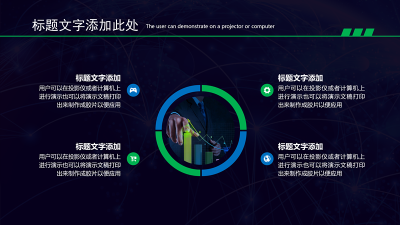 现代科技汇报人工智能PPT模板