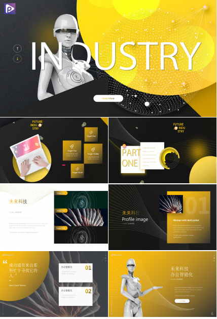 时尚未来科技人工智能PPT模板