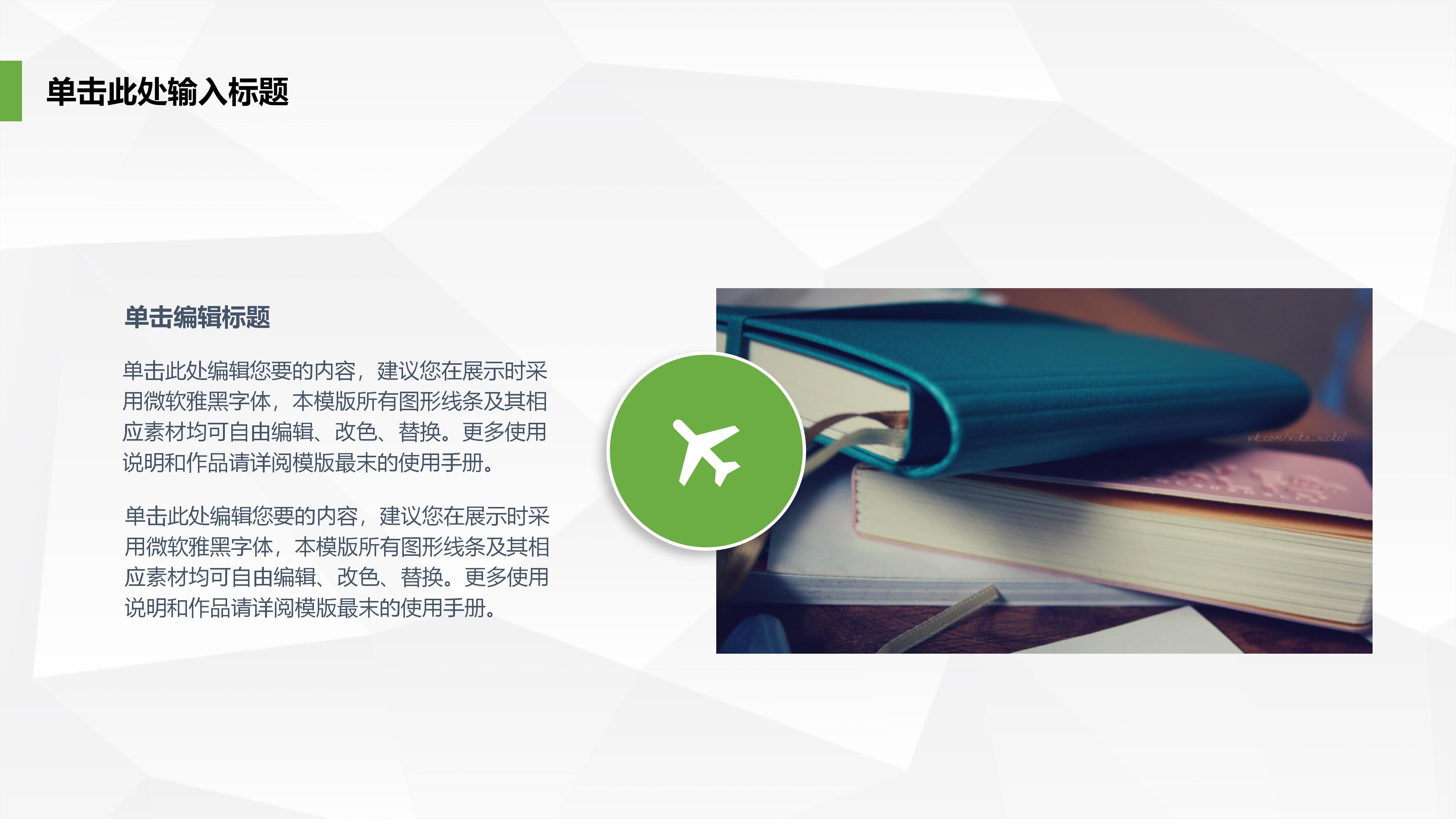 国励奖学金答辩ppt模板