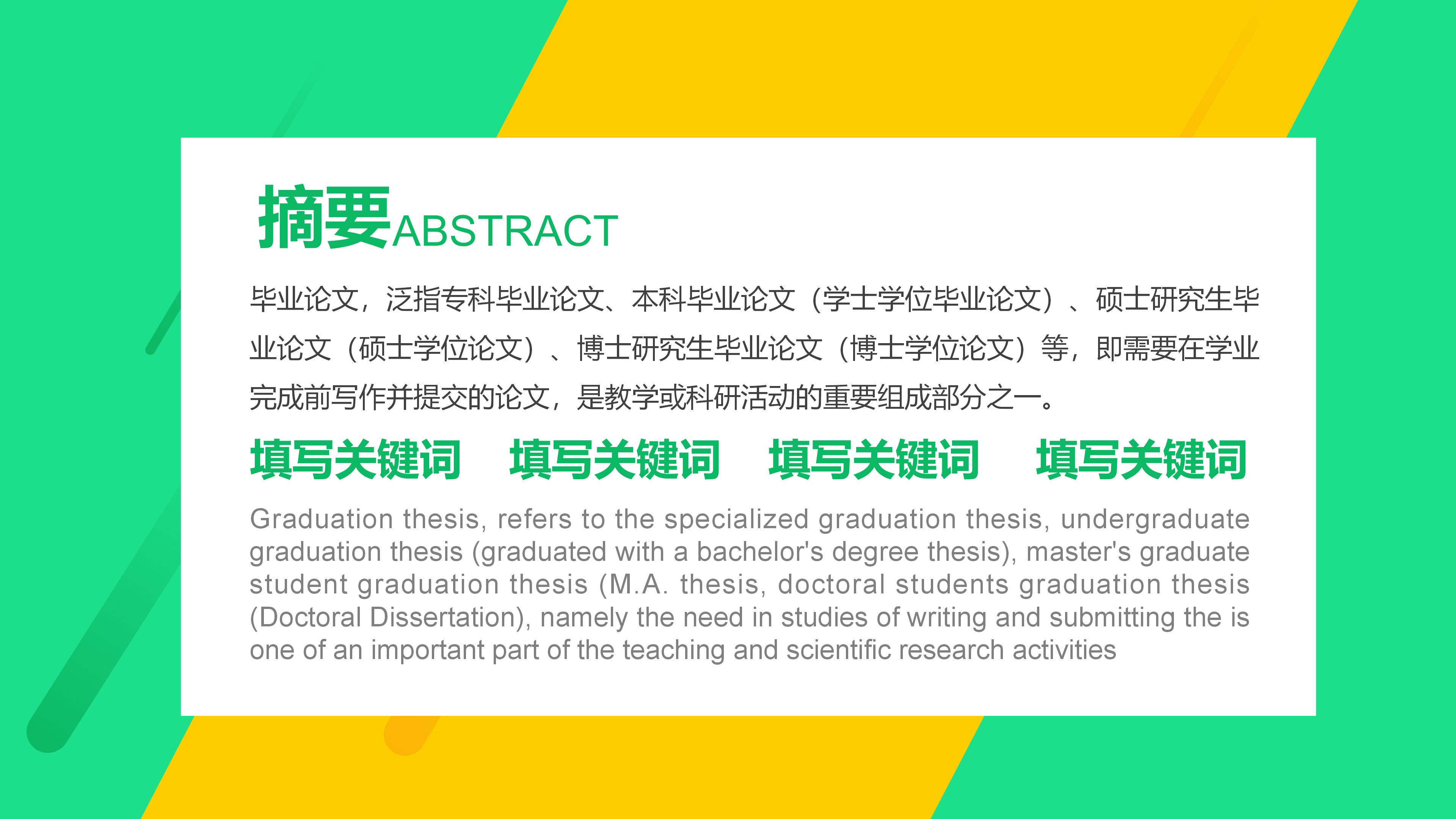 班级奖学金答辩ppt模板