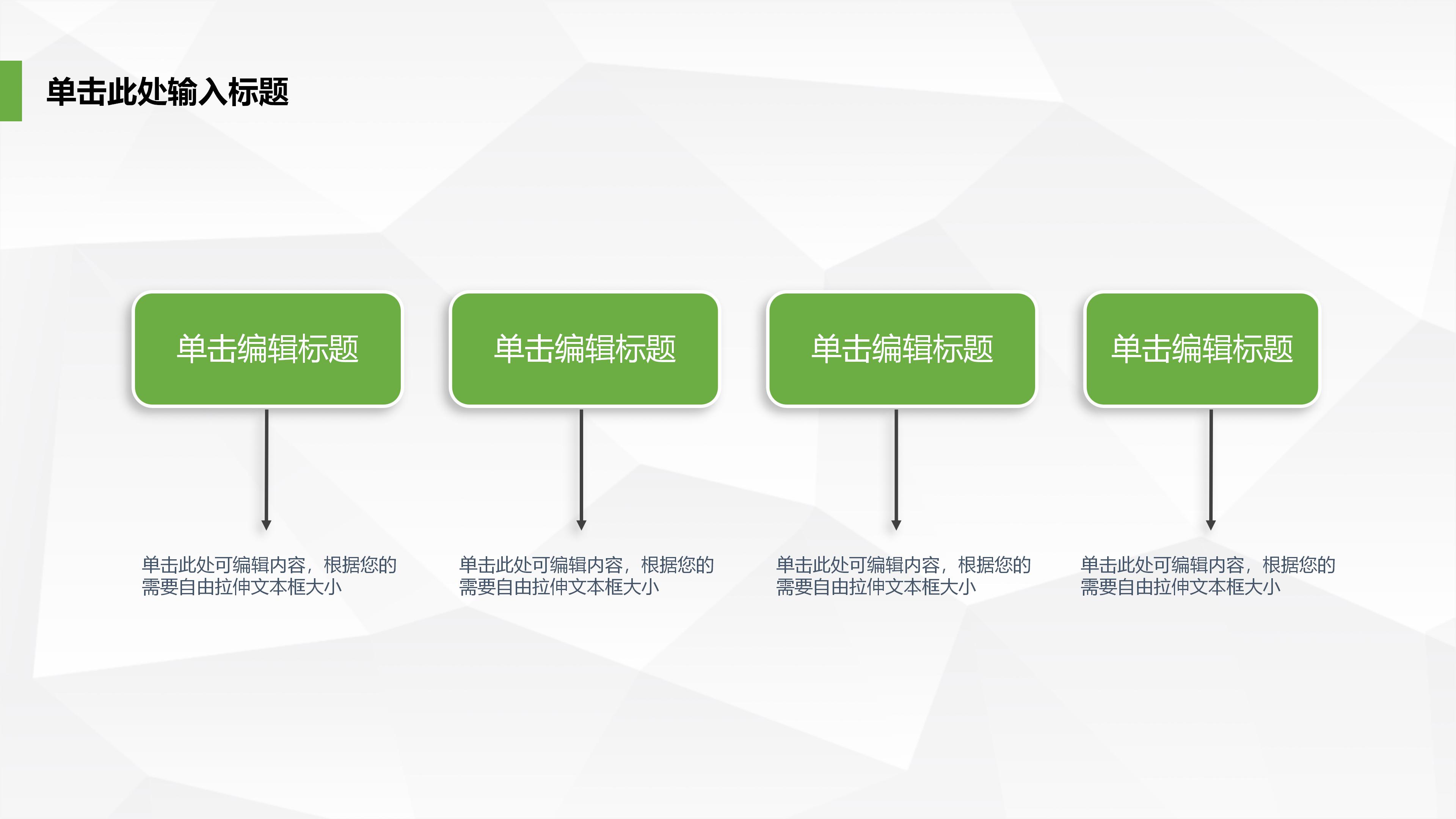 国励奖学金答辩ppt模板
