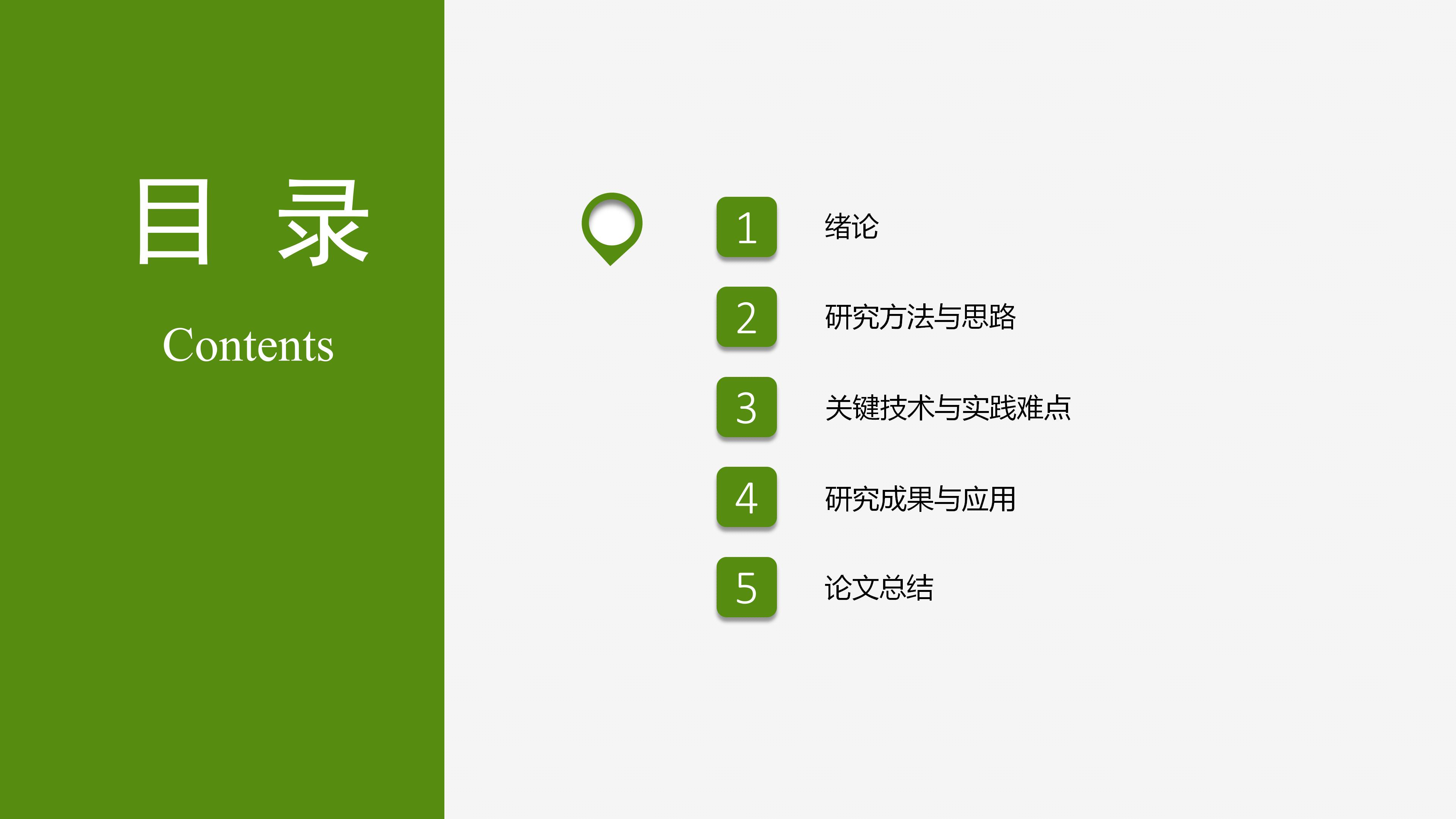 评选奖学金答辩ppt模板