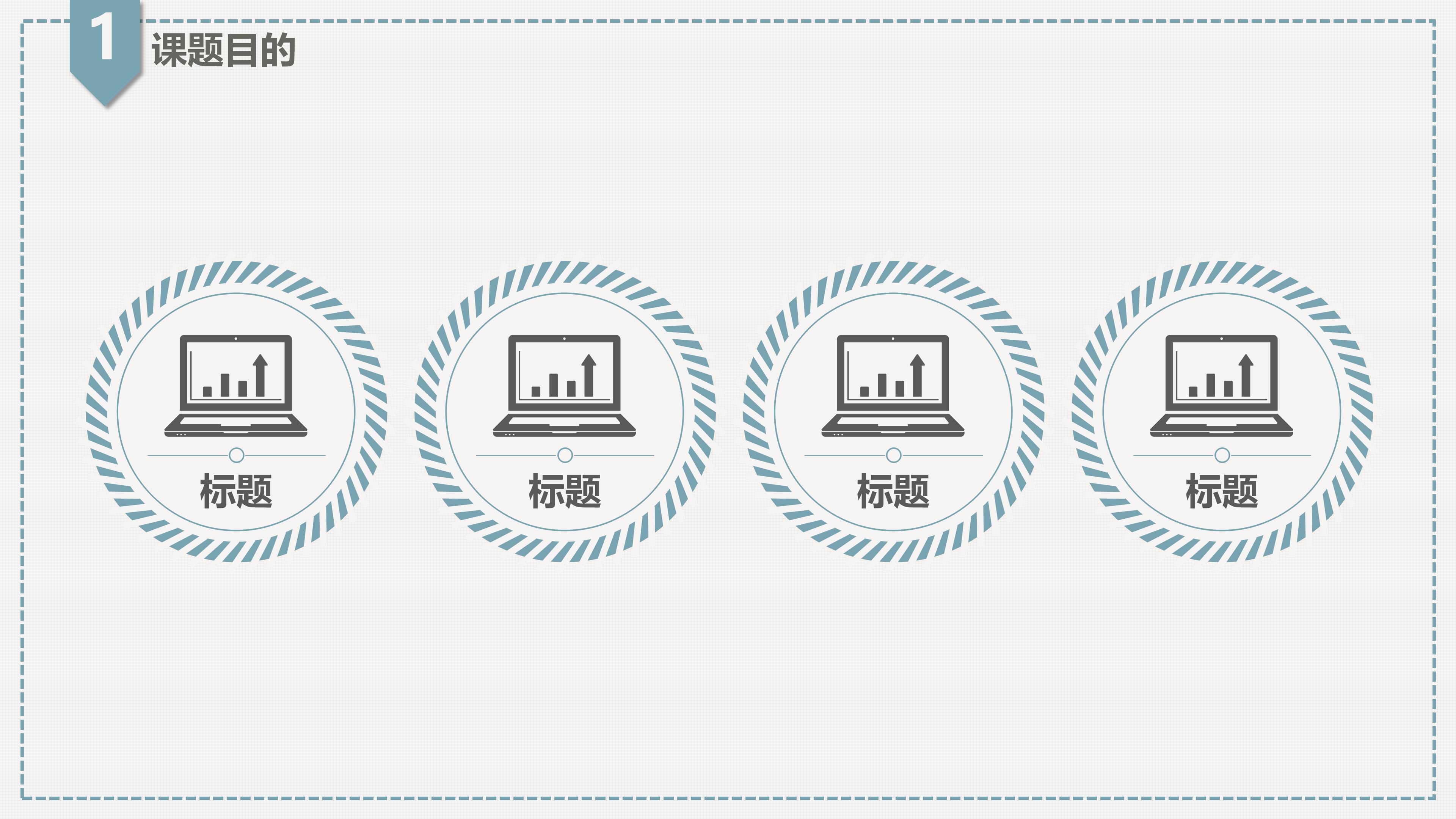 风华学子奖学金答辩ppt模板
