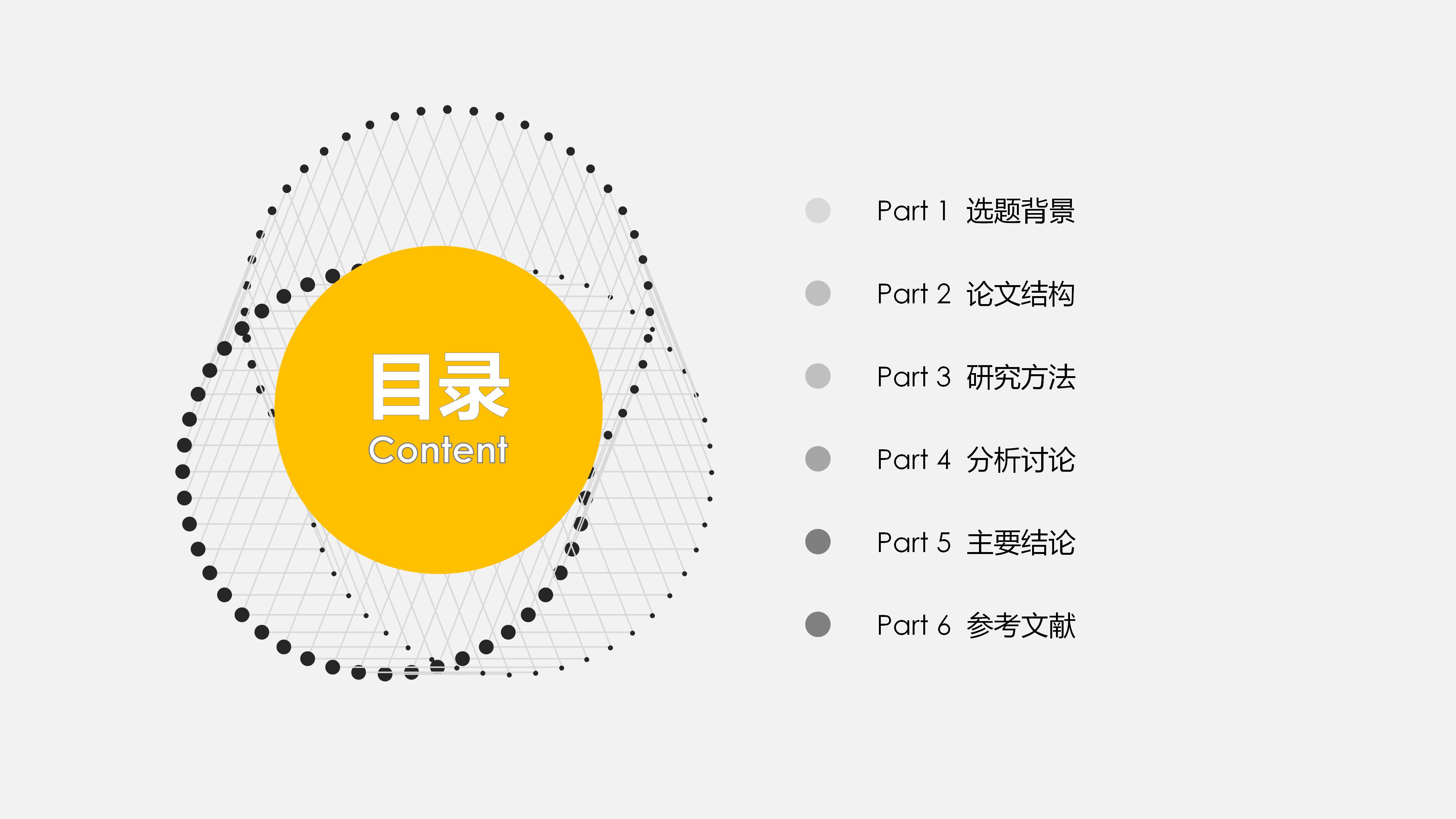 竞选奖学金答辩ppt模板