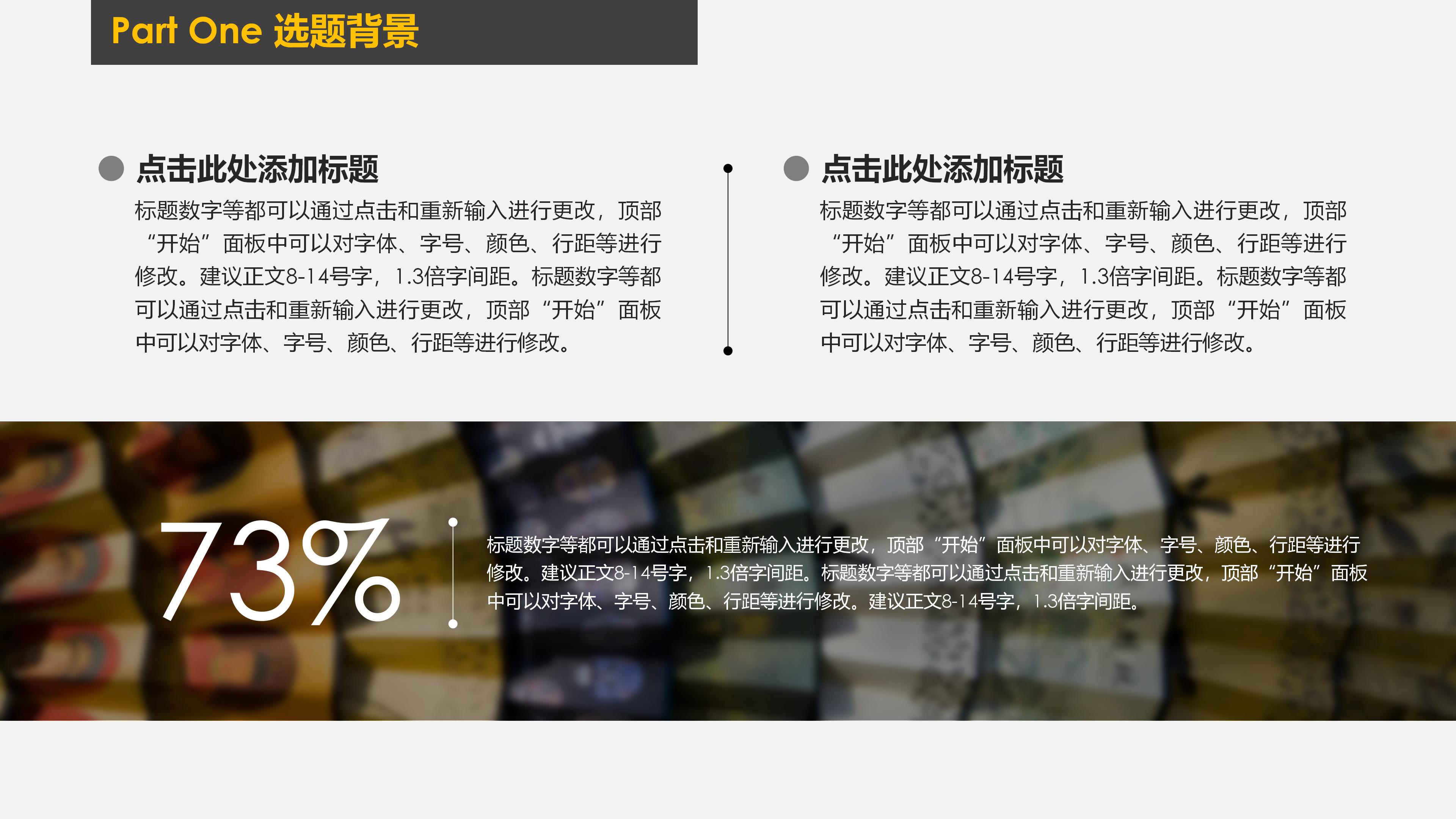 竞选奖学金答辩ppt模板