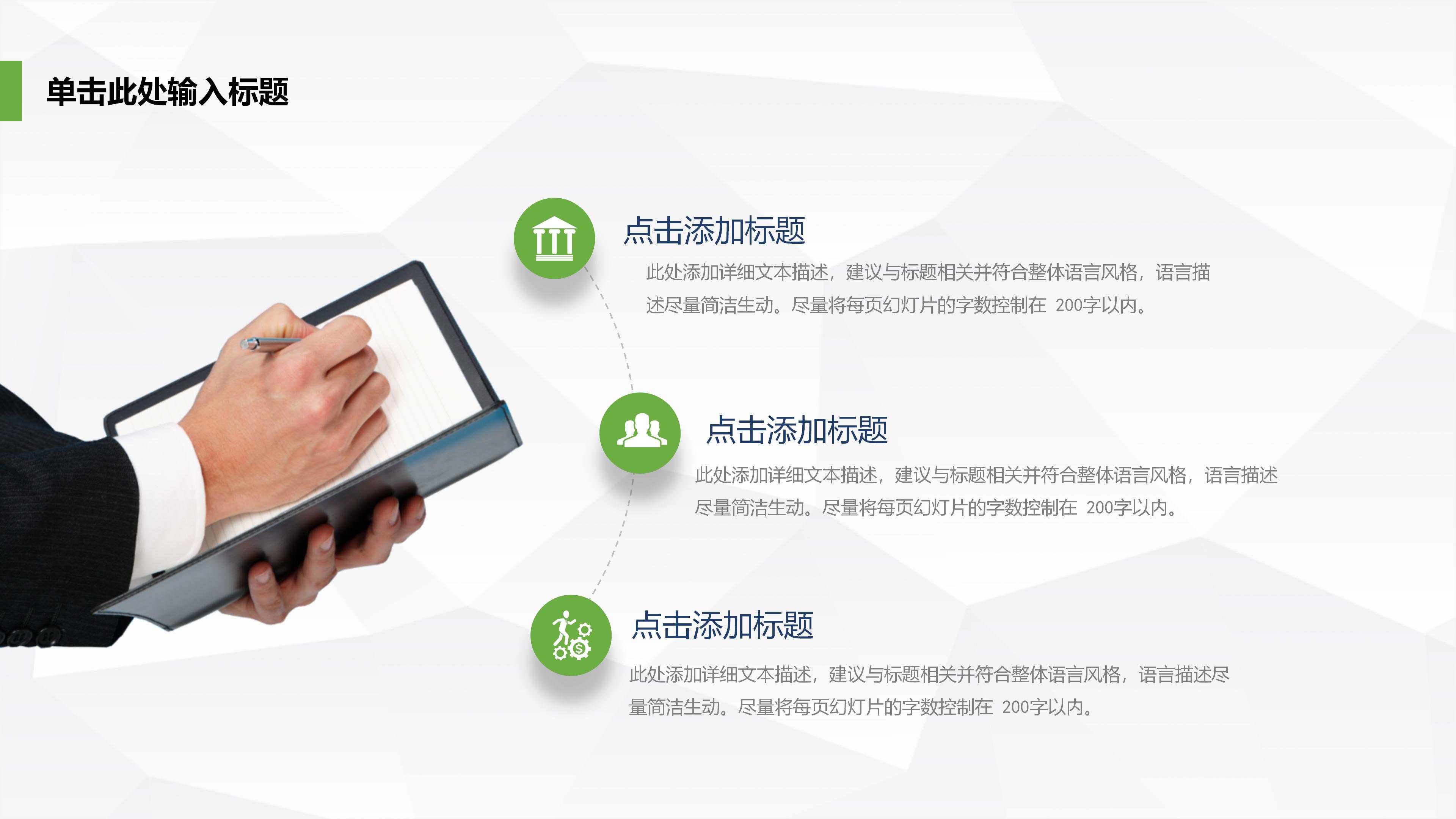 国励奖学金答辩ppt模板