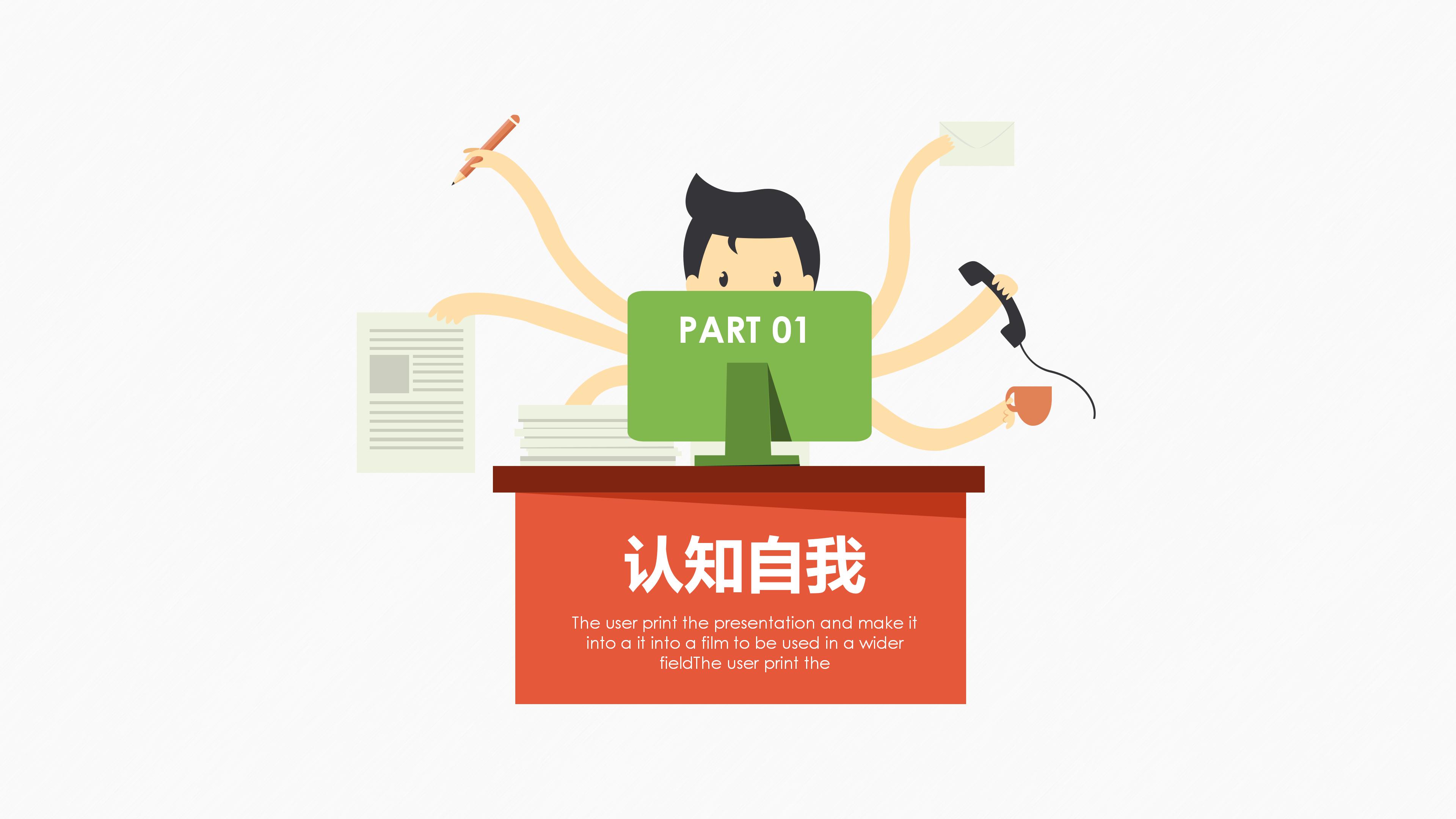 大学生个人职业规划ppt模板