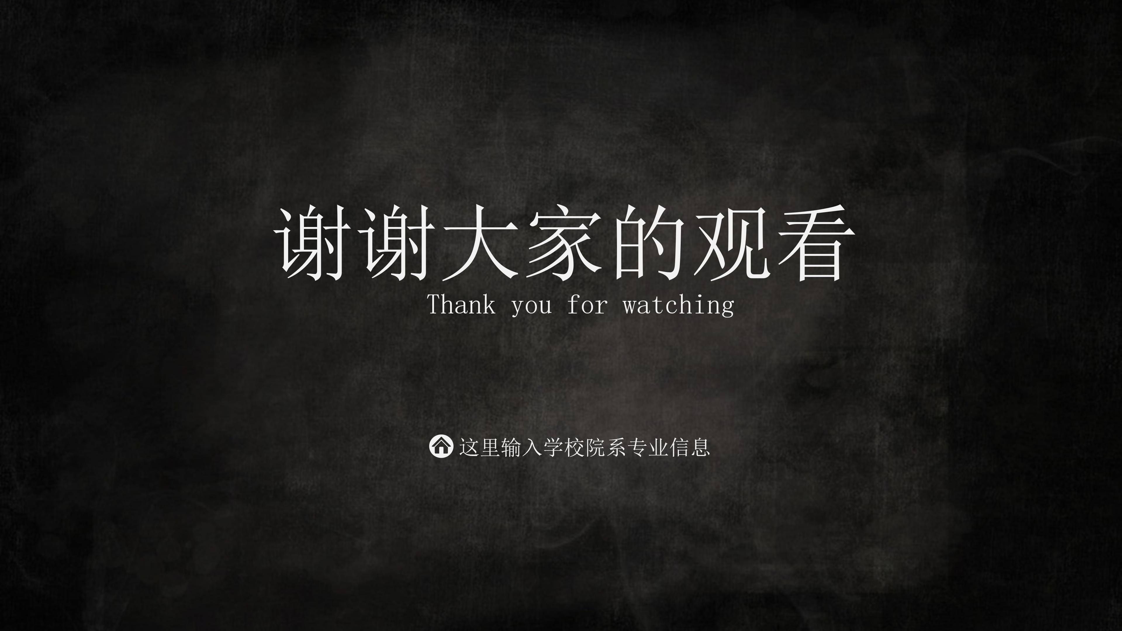 大学生三年职业生涯规划ppt模板