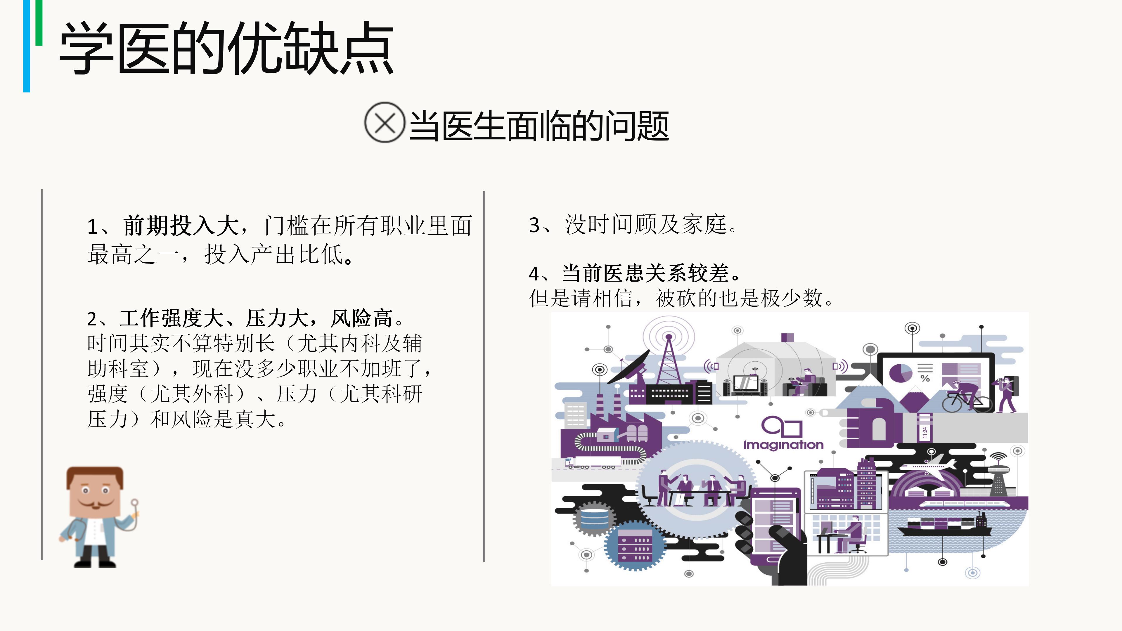计算机大学职业规划ppt模板