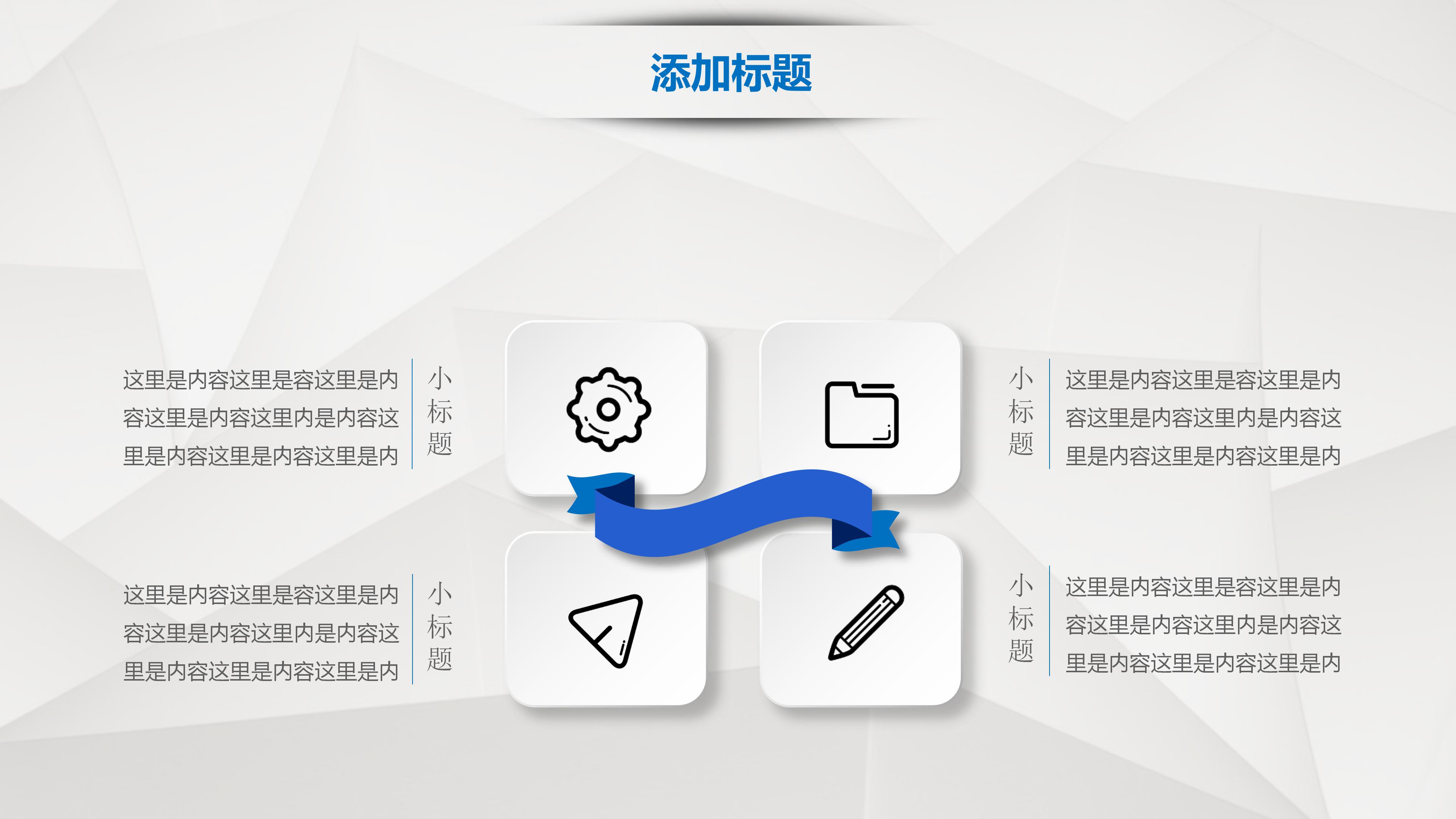 活动数据总结ppt模板