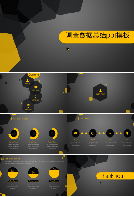 调查数据总结ppt模板