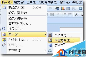 ppt幻灯片怎么设置图片无限循环滚动呢?