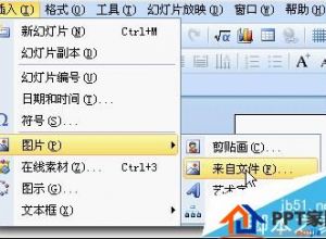 ppt怎么设置图片无限循环滚动