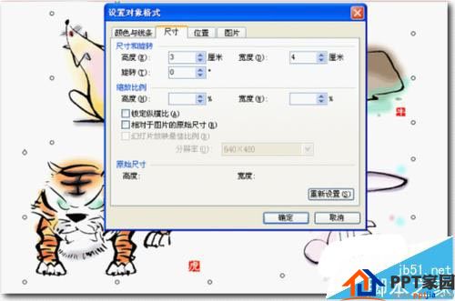 ppt幻灯片怎么设置图片无限循环滚动呢?