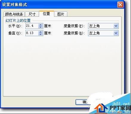 ppt幻灯片怎么设置图片无限循环滚动呢?