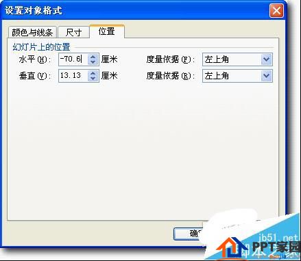 ppt幻灯片怎么设置图片无限循环滚动呢?
