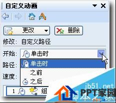 ppt幻灯片怎么设置图片无限循环滚动呢?
