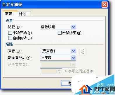ppt幻灯片怎么设置图片无限循环滚动呢?
