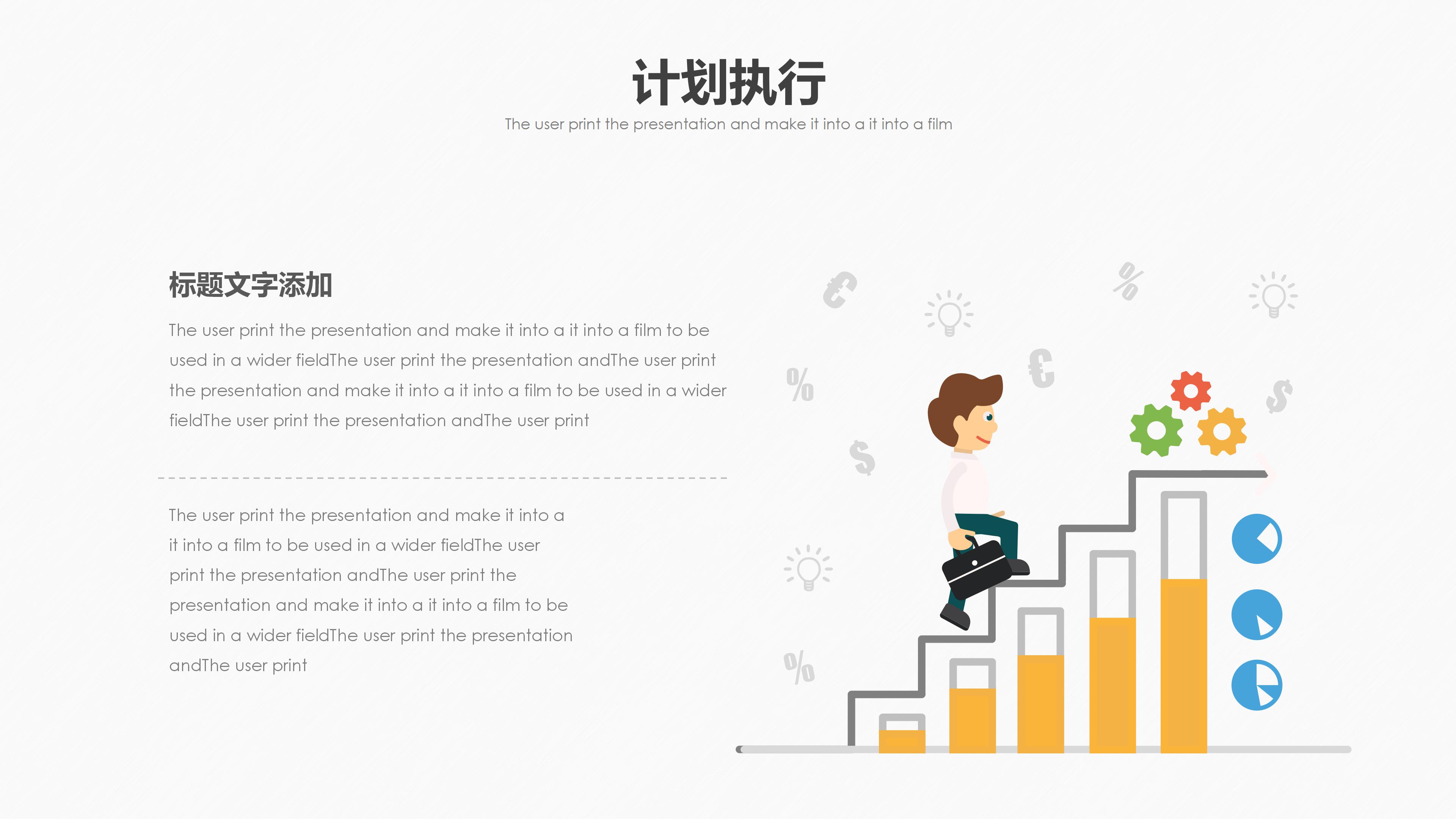 大学生个人职业规划ppt模板