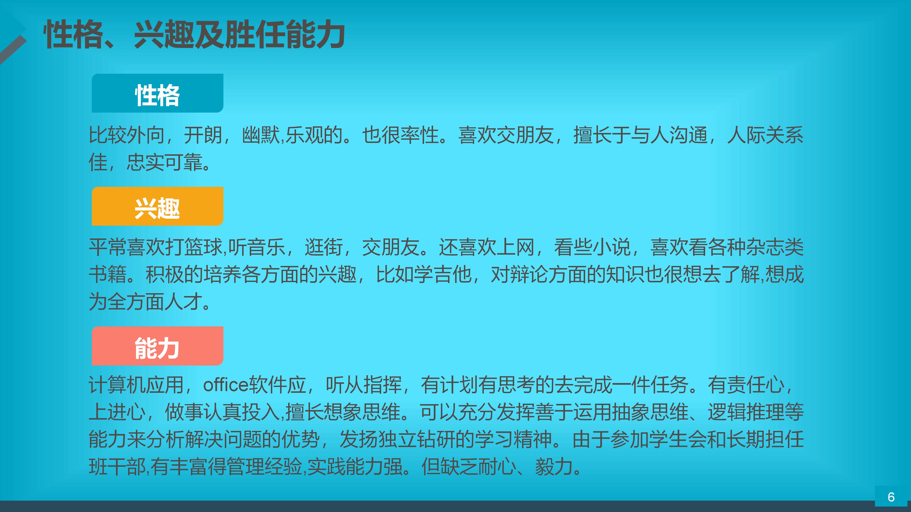 大学生兽医职业规划ppt模板