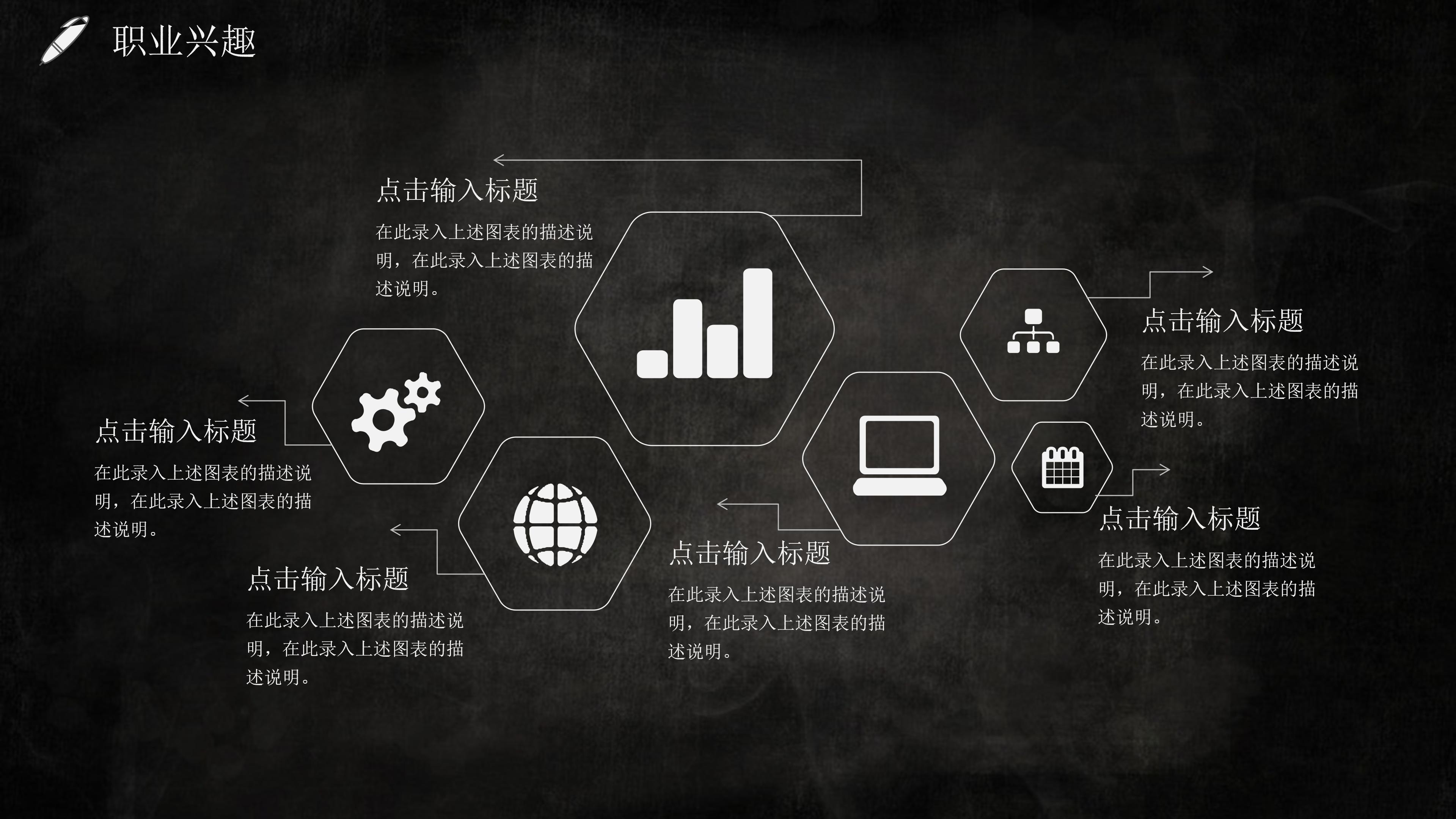 大学生三年职业生涯规划ppt模板