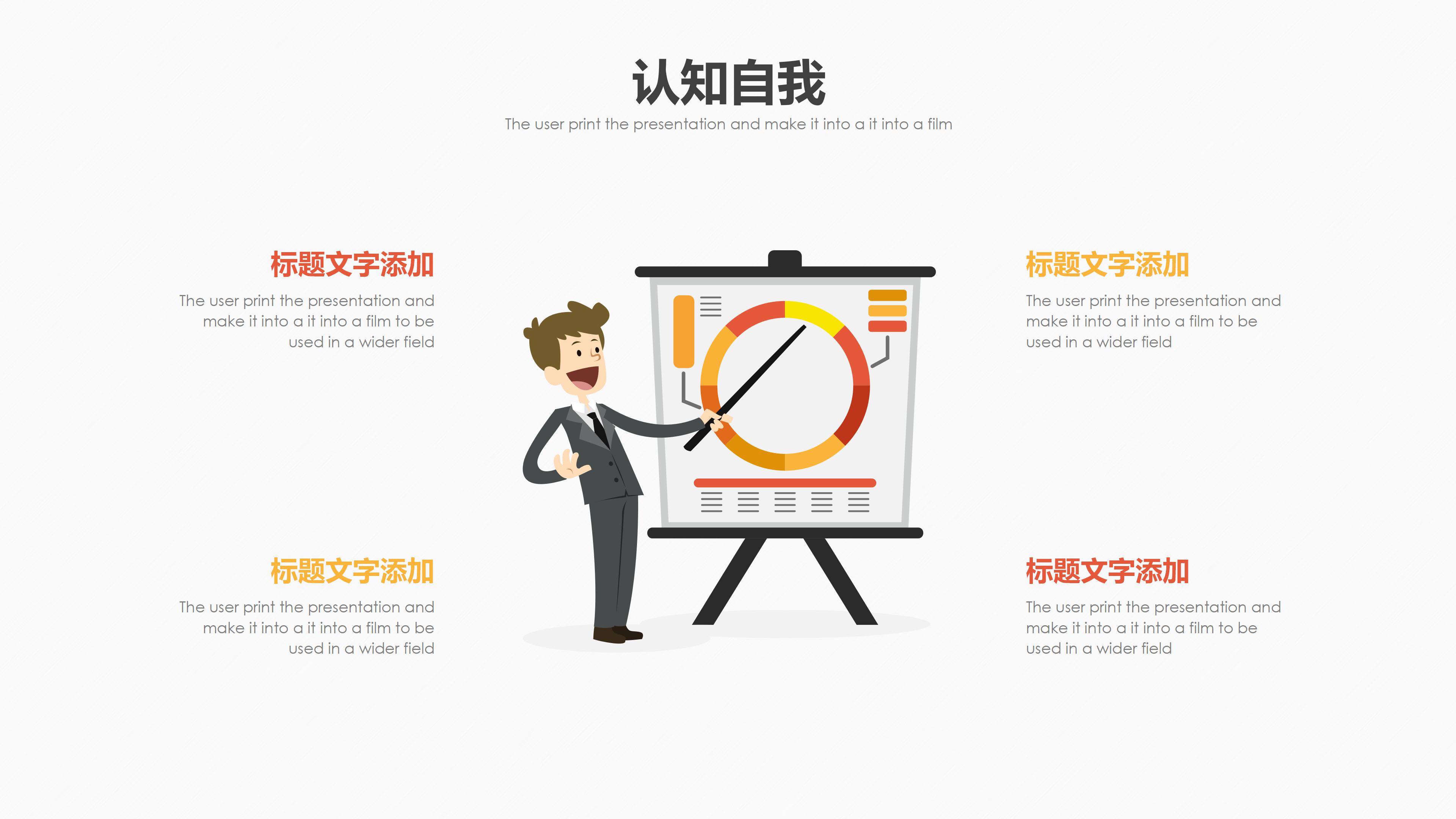 大学生个人职业规划ppt模板