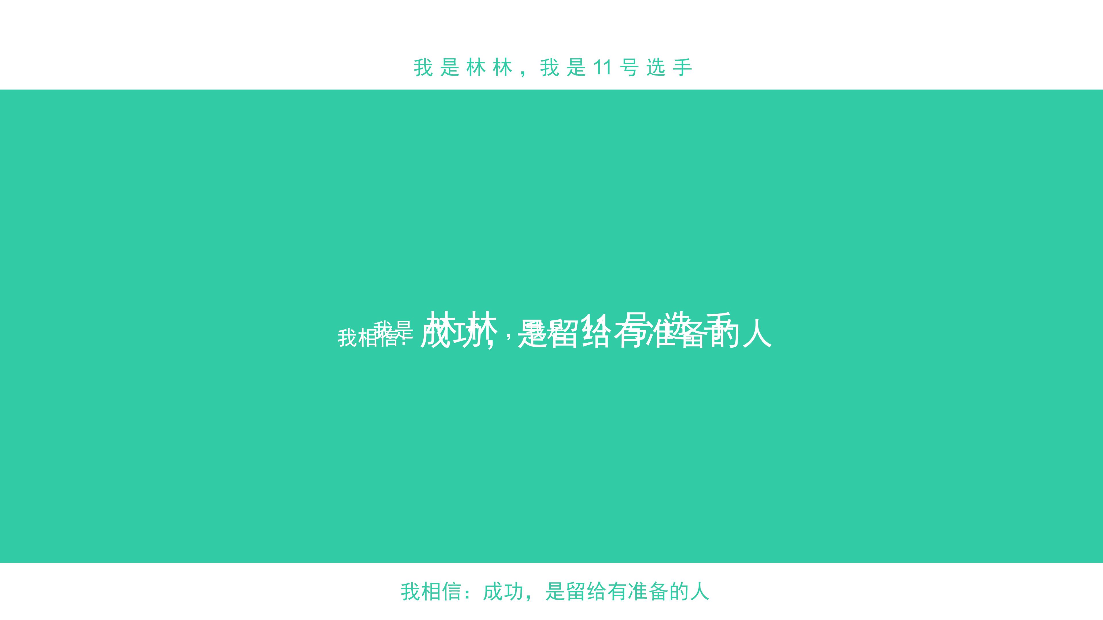 大学未来生涯规划ppt模板