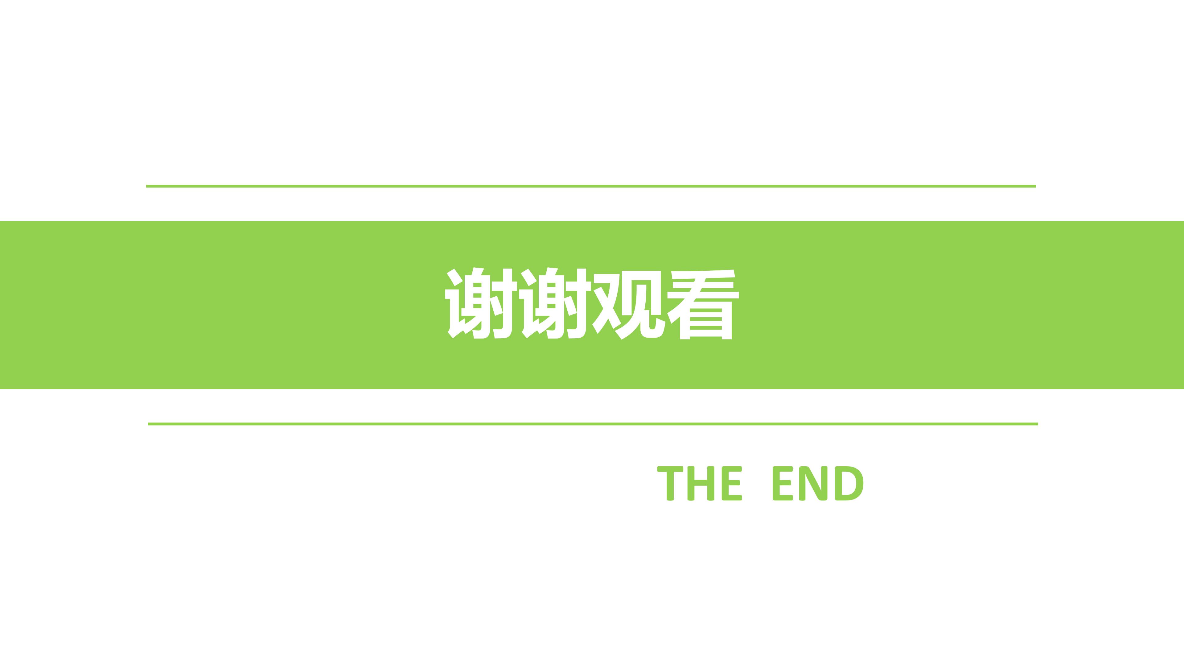 大学生涯职业技能规划ppt模板