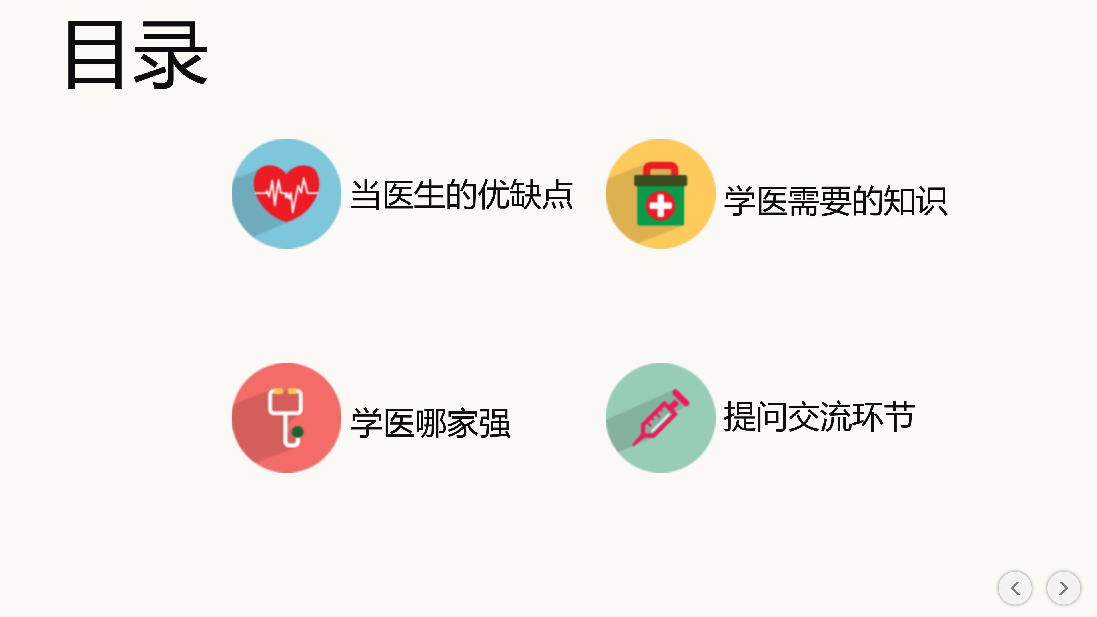 计算机大学职业规划ppt模板